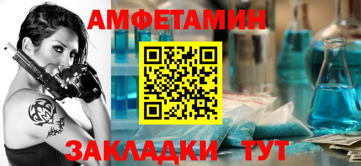 АМФЕТАМИН Premium Кизляр