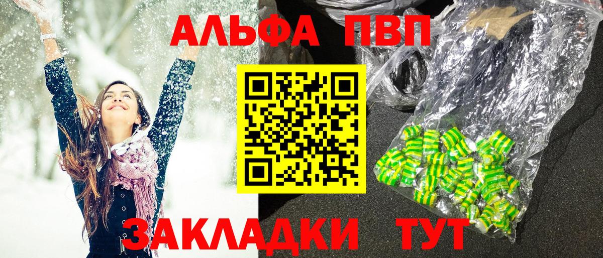 Кизляр  A PVP Соль  Вход с VPN  APVP СК КРИС  A PVP мука 