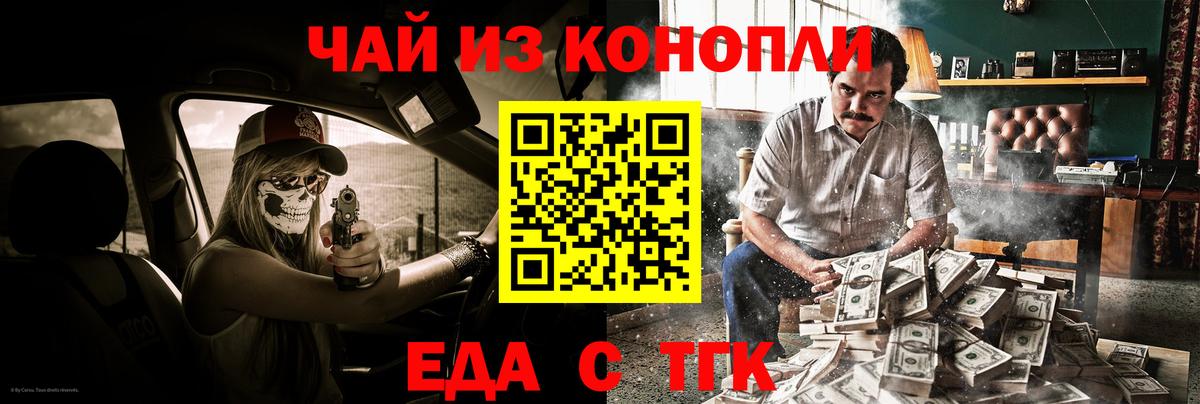 Canna-Cookies конопля  Вход с VPN  Кизляр 