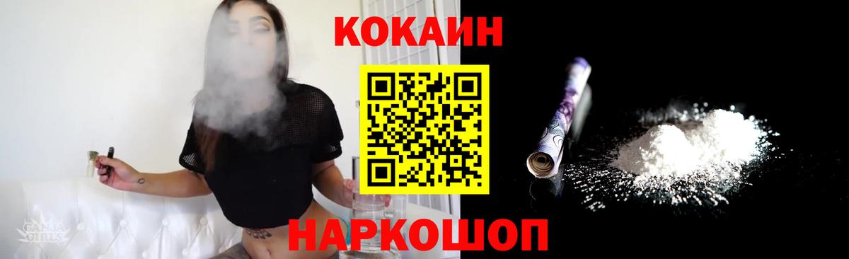 COCAIN 97% Кизляр