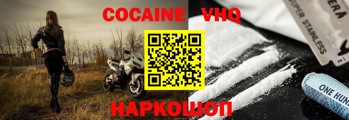 Кизляр  Cocaine  Вход с VPN  КОКАИН Эквадор 