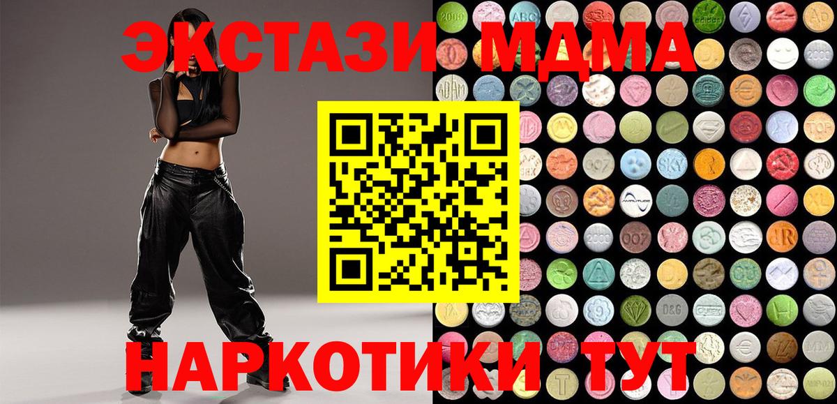 Ecstasy MDMA  ЭКСТАЗИ 280мг  Кизляр  Вход с VPN 