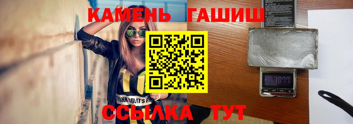 Гашиш hashish  Вход с VPN  Кизляр 