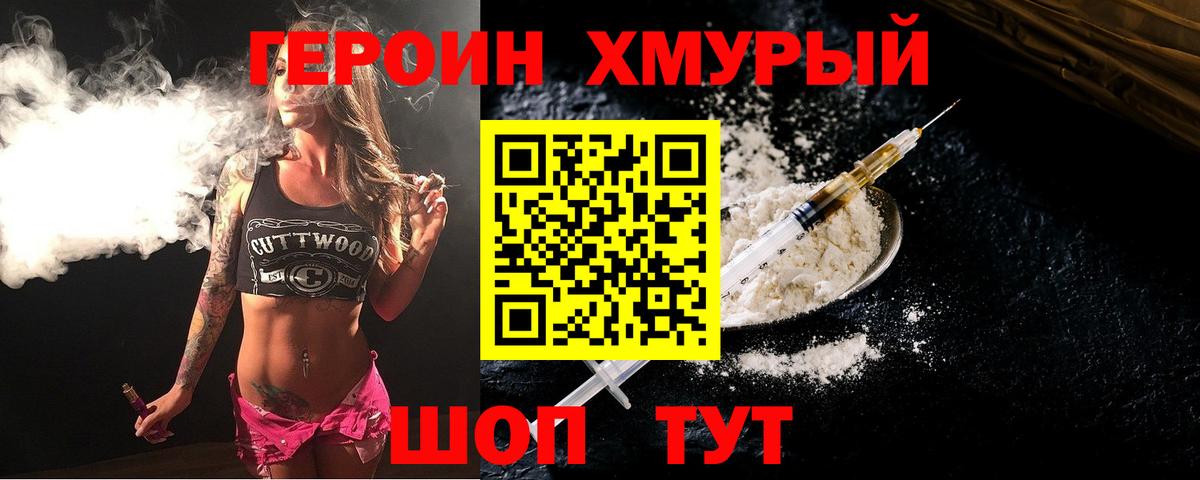 Героин герыч Кизляр