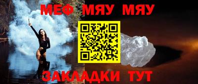 MESCALINE Лесосибирск