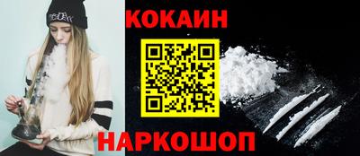 COCAINE Ливны