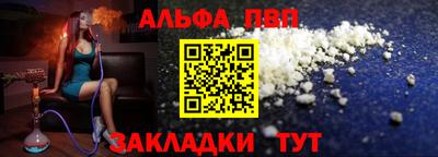 ALPHA-PVP Ликино-Дулёво