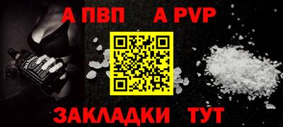 ALPHA-PVP Ликино-Дулёво