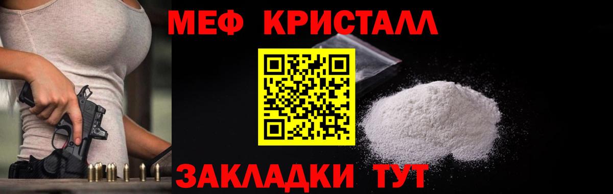 Мефедрон  Мефедрон мяу мяу  Меф mephedrone  Вход с VPN  Кизляр 