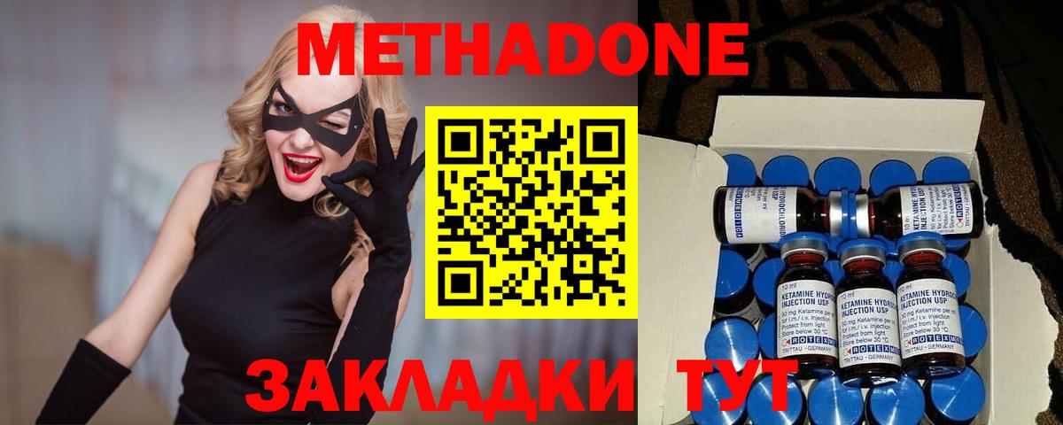 маркетплейс телеграм  Метадон methadone  Кизляр  Вход с VPN  Метадон methadone 