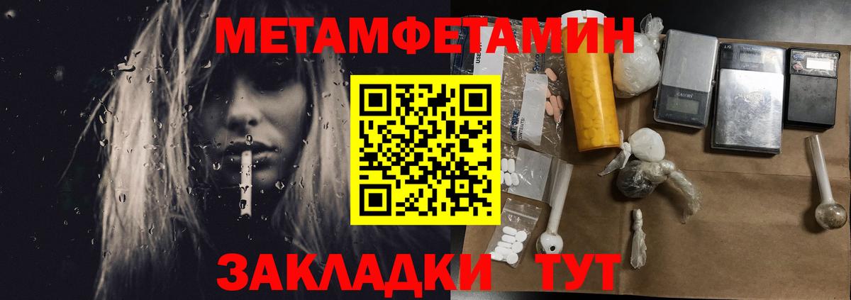 Кизляр  Метамфетамин кристалл  Метамфетамин кристалл  Вход с VPN 