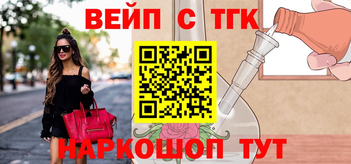 Кизляр  Дистиллят ТГК вейп с тгк  Вход с VPN 